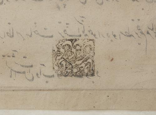 Detail of a black ink seal stamped on the reverse of a letter written on beige paper. Seal is a small square filled with decorative calligraphy and swirling vine patterns.