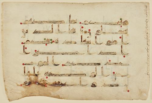 Beige rectangular page with 7 lines of faded calligraphic text, accented with red and green dots. There is a thin inscription running vertically along the right edge of the page, and the lower left corner is distorted and damaged.