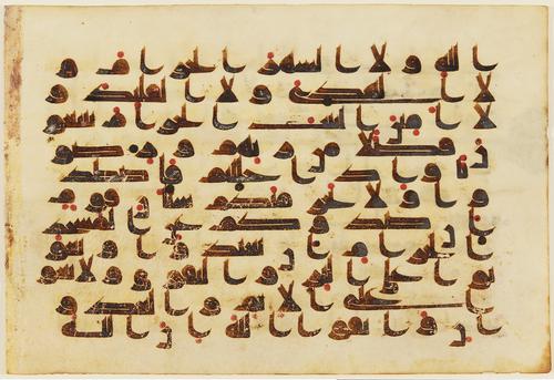 Beige rectangular page with 11 lines of bold black calligraphic text, accented by red dots. Some parts of the text are cracked and faded.