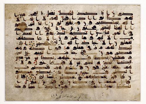 AKM302, Leaf from a Qur’an Manuscript