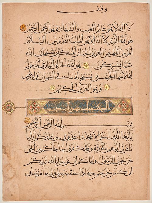 AKM225, Folio from a Qur’an Manuscript