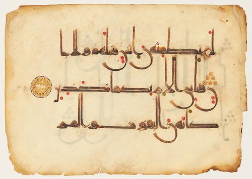 Page with three lines of kufic script in brown ink on vellum, letter pointing of brown diagonal dashes, vocalisation of red, green and yellow dots, single verses marked with triangular arrangements of six gold dots, fifth verses marked with a large illuminated floret containing the word 'khamsa'.