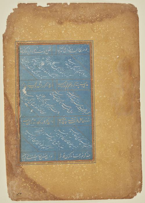 Tan paper page with a blue rectangle, left side of the page, containing 3 boxes of angled calligraphy, and 8 boxes of horizontal calligraphy, in varying white and gold ink. Each box is outlined in a thin gold line, with the whole box outlined in red, black, gold, and blue.