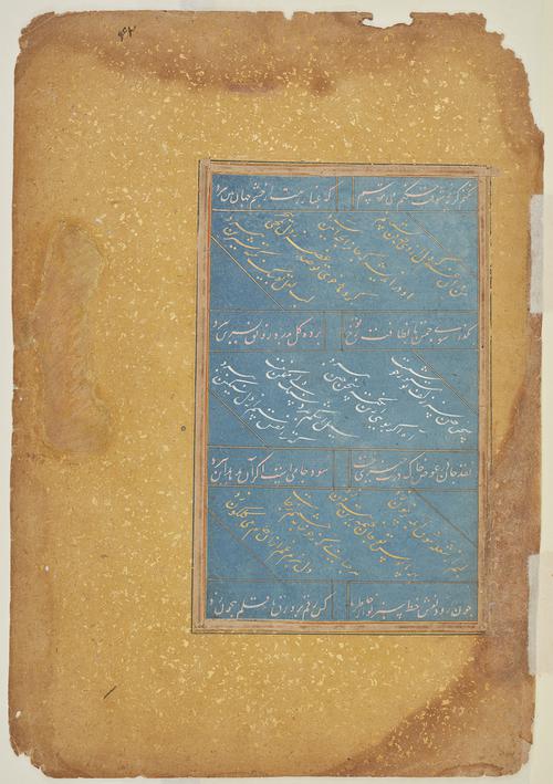 Tan paper page with a blue rectangle, right side of the page, containing 3 boxes of angled calligraphy, and 8 boxes of horizontal calligraphy, in varying white and gold ink. Each box is outlined in a thin gold line, with the whole box outlined in red, black, gold, and blue.