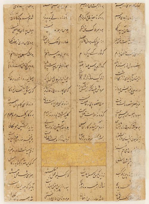 Manuscript page with 17 lines of black calligraphic text arranged in four columns. Each column is divided by thin brown lines. A gold rectangle with two lines of white text stretches across the two middle columns, about two-thirds of the way down the page.