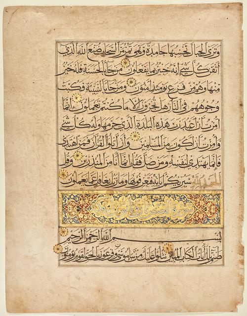Manuscript page with ten lines of black calligraphy, enclosed in a border of thin lines. The text is accented by small golden medallions. Near the bottom is a white phrase on a golden background, surrounded by a multi-coloured floral frame. A word just above is written in gold.