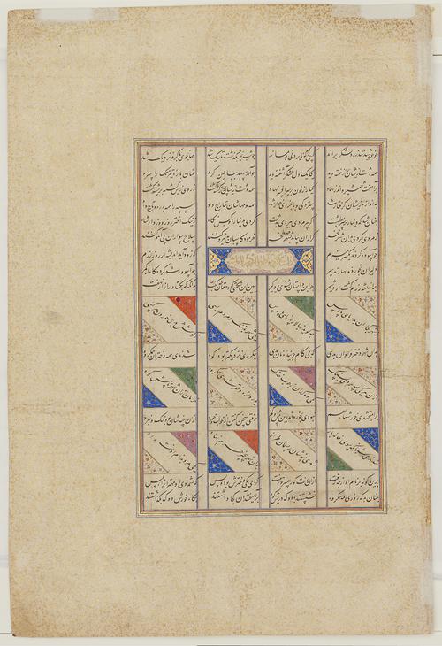 Back of an illuminated folio, featuring, four columns of text, each coloumn three squares in it, each square has an illuminated triangle in the top right and bottom left corner with diagonal text in between, there is also a small horizontal illumination above the first row of squares.