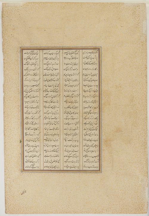 Back side of first image. Persian verses from Shahnameh manuscript.