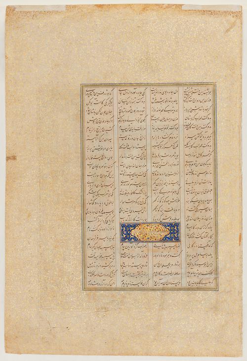 Back side of first image. Four columns of verses from Shahnameh manuscript, with a small illumination in the centre middle bottom of the page.