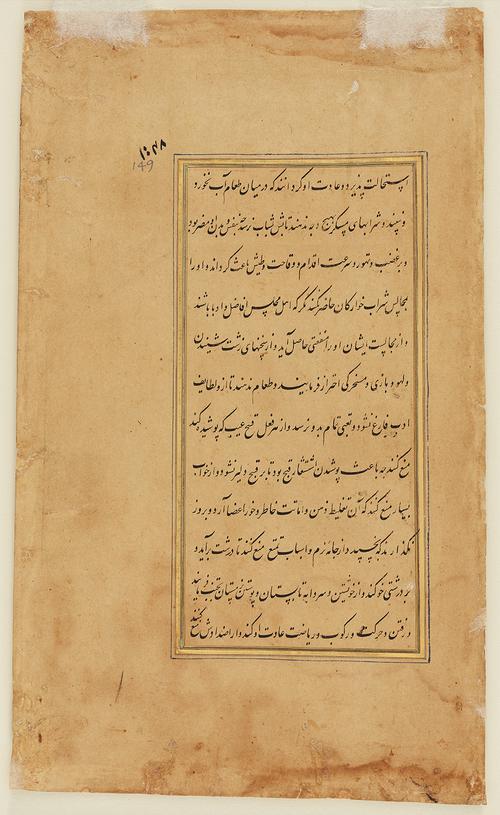 Beige folio page with 12 lines of black calligraphy, enclosed by a border of thin lines in gold, blue, and brown. In the upper left margin, there is a black annotation. There is a large stain in the bottom right corner.