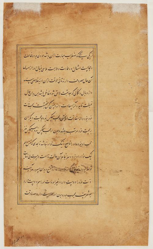 Beige folio page with 12 lines of black calligraphy, enclosed by a border of thin lines in gold, blue, and brown. Ink from some of the bottom lines is partially smeared.