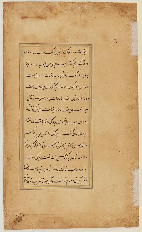 Beige folio page with 12 lines of black calligraphy, enclosed by a border of thin lines in gold, blue, and brown. In the lower left corner of the margin is a small, blurry annotation