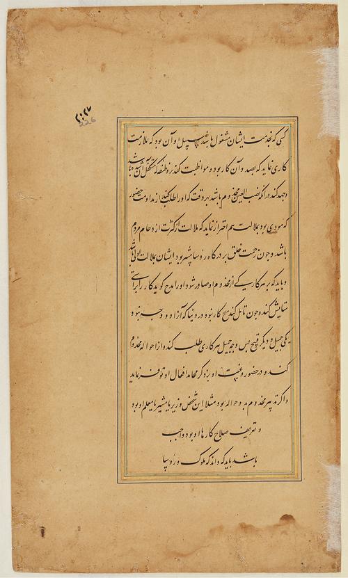 Plain beige folio page with 12 lines of black calligraphic text, enclosed by a green, gold, and black lined border. There is a black inscription in the upper left corner, with “226” written in pencil beneath it.