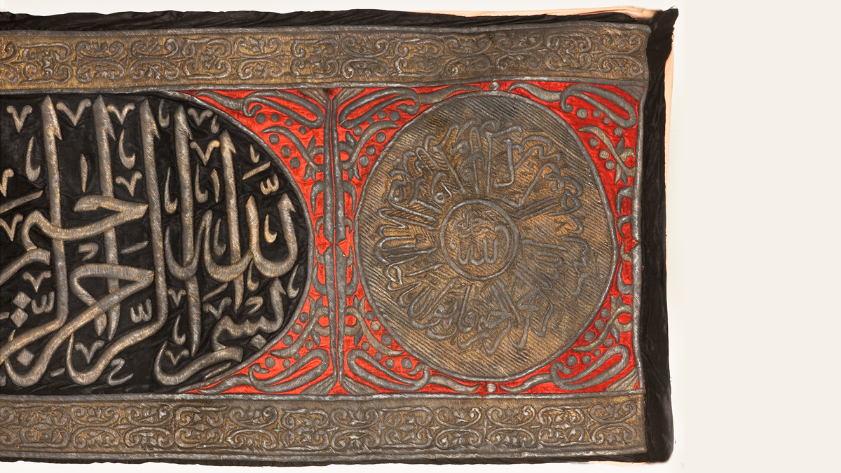 Silk fabric embroidered with calligraphic verses from the Qur’an.