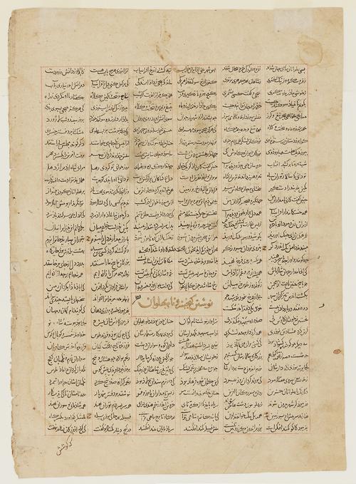 Back of page featuring six columns of 30 lines of text.