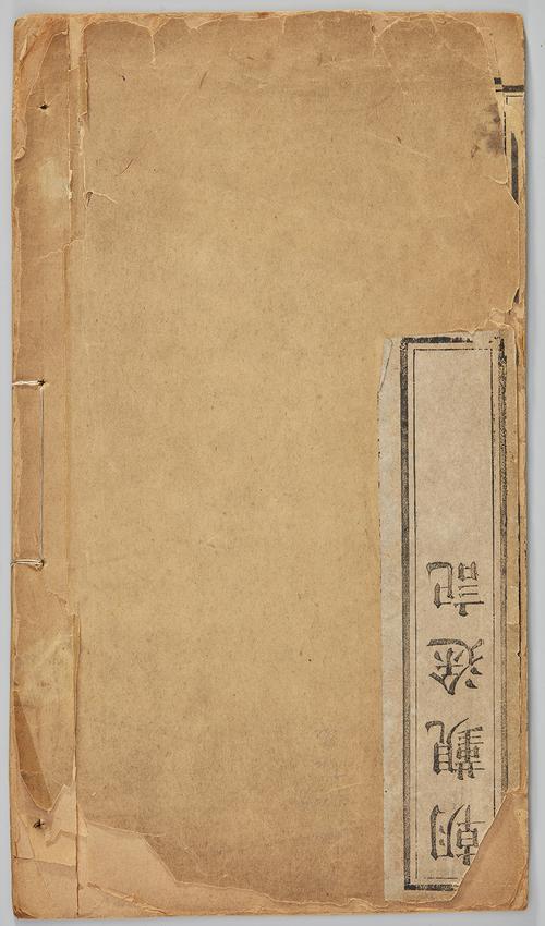 Manuscript cover with Tangben style binding, consisting of four holes, sewn with silk thread. With printed text on bottom right corner.  