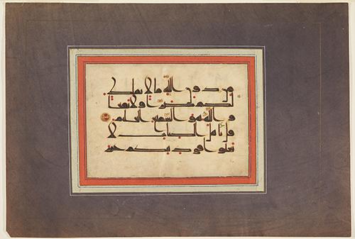 AKM303, Leaf from a Qur’an Manuscript 