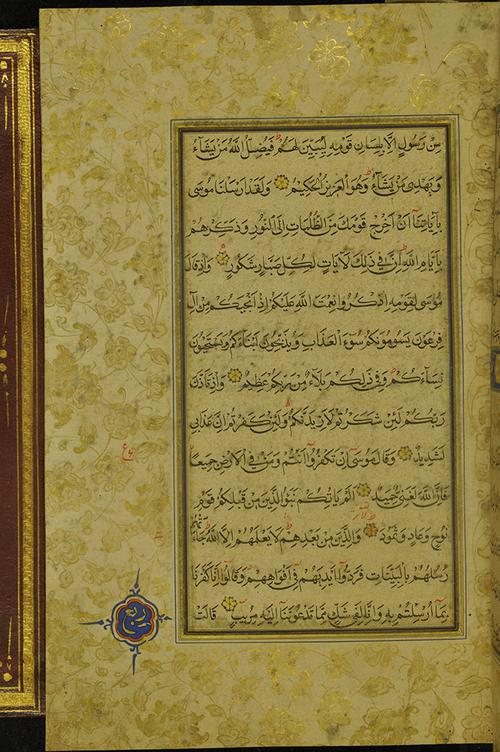 Page of text from Qur'an with a medallion decorated with floral patterns and gold
