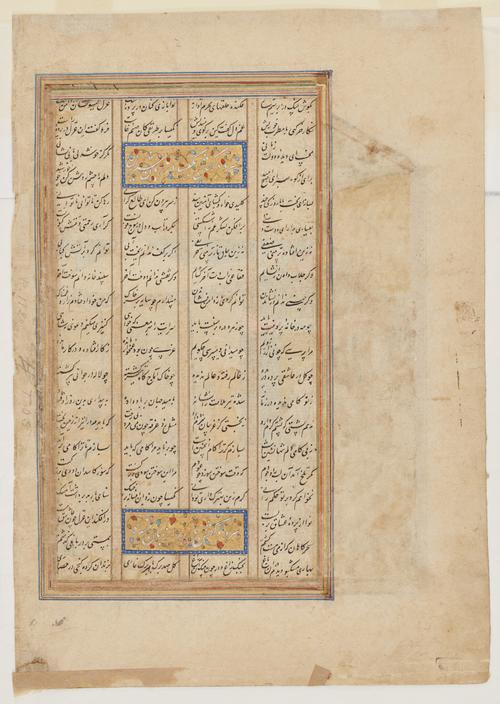 Four ruled text columns with two boxes with illuminated calligraphy.  