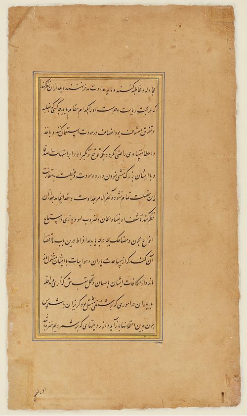 Page with twelve lines of text enclosed in a rectangular box outlined in gold and blue.